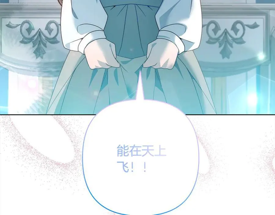 第76话 拯救熊孩子 第151页