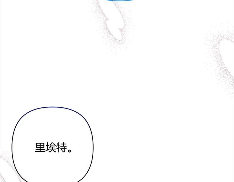 第76话 拯救熊孩子 第152页