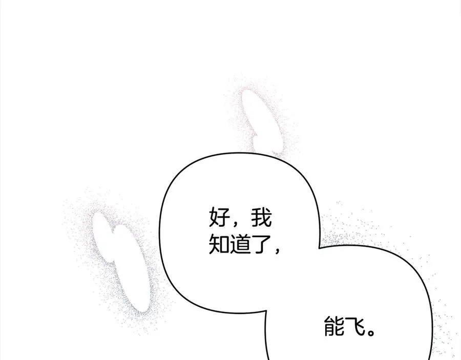 第76话 拯救熊孩子 第155页