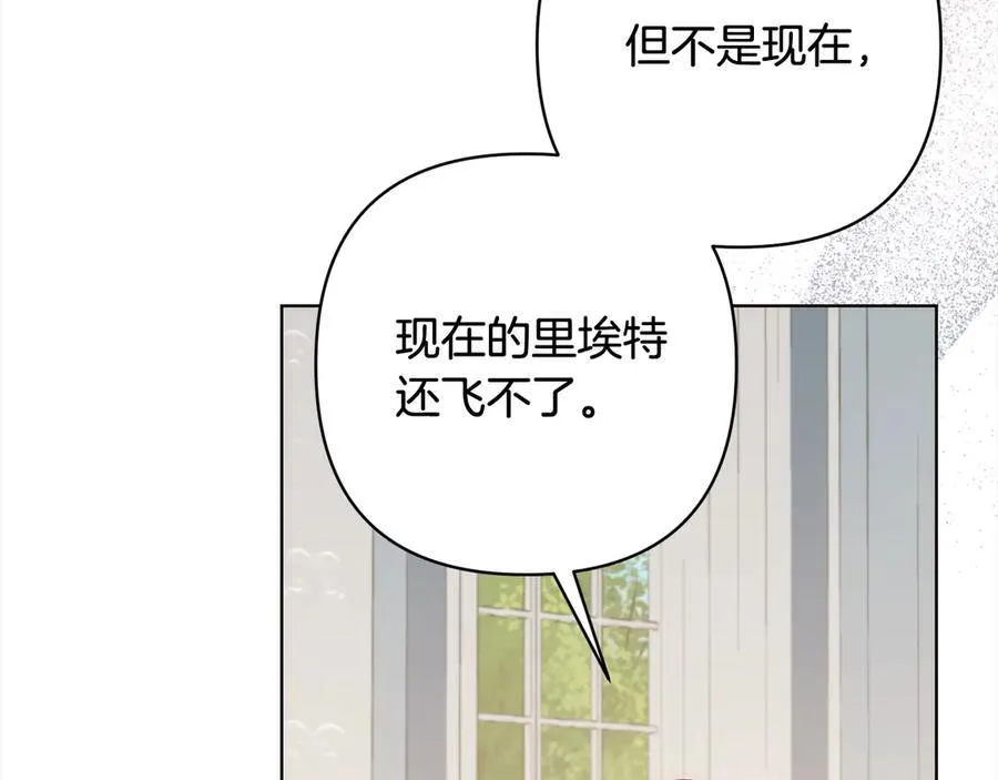 第76话 拯救熊孩子 第158页