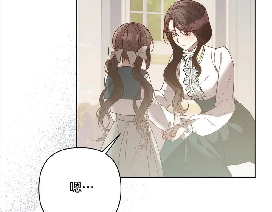 第76话 拯救熊孩子 第159页