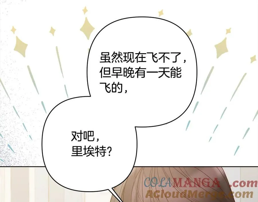 第76话 拯救熊孩子 第161页