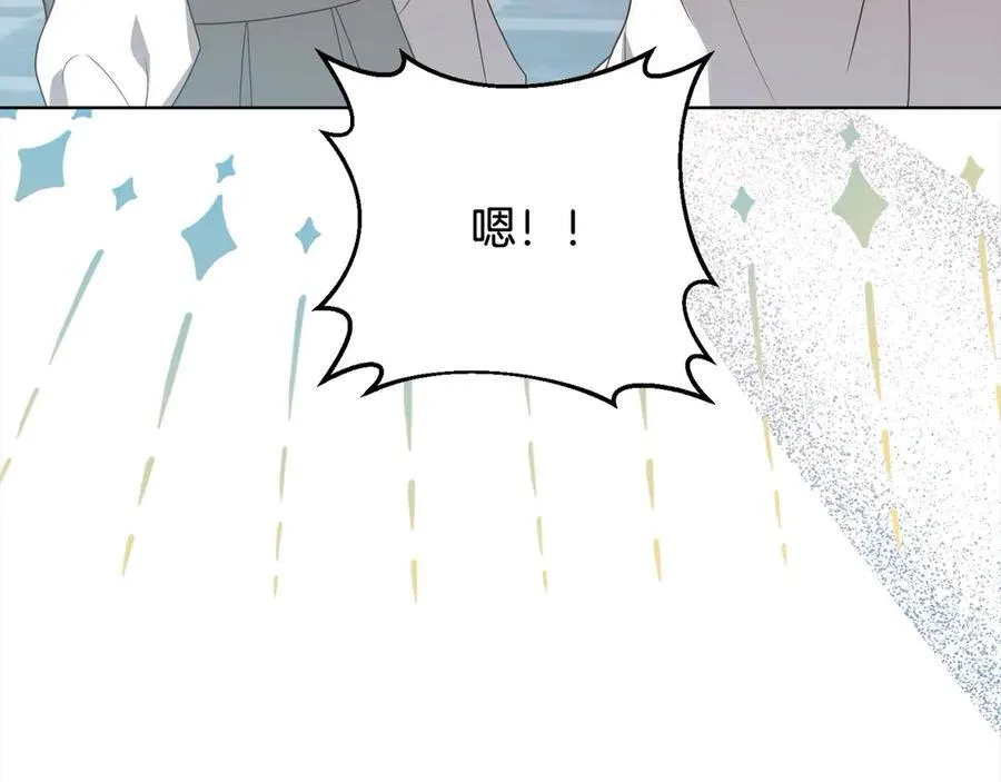 第76话 拯救熊孩子 第163页