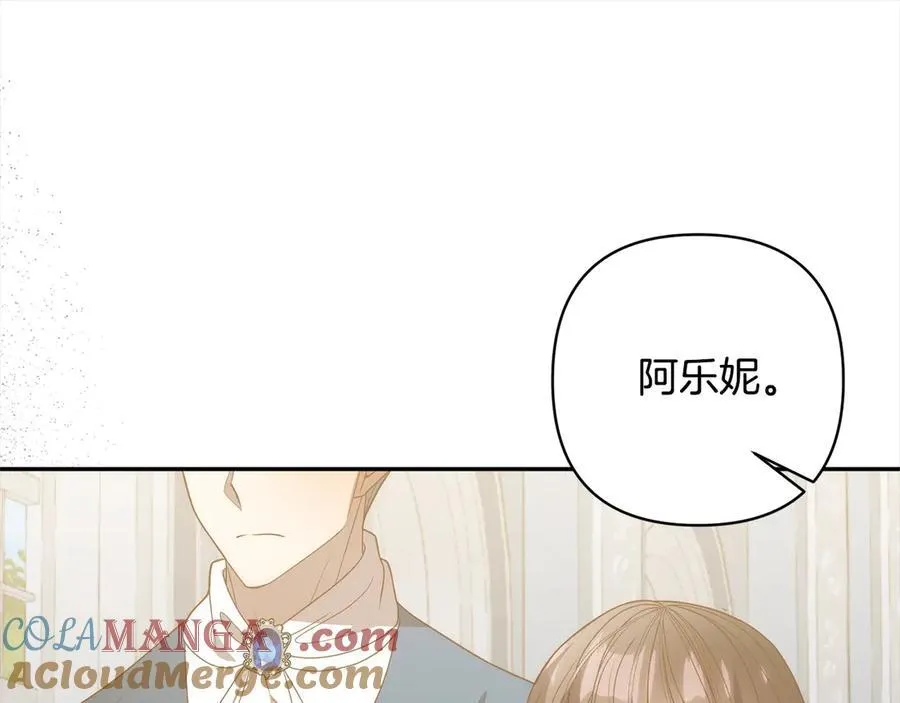 第76话 拯救熊孩子 第165页