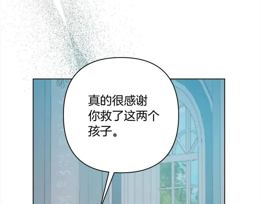 第76话 拯救熊孩子 第167页