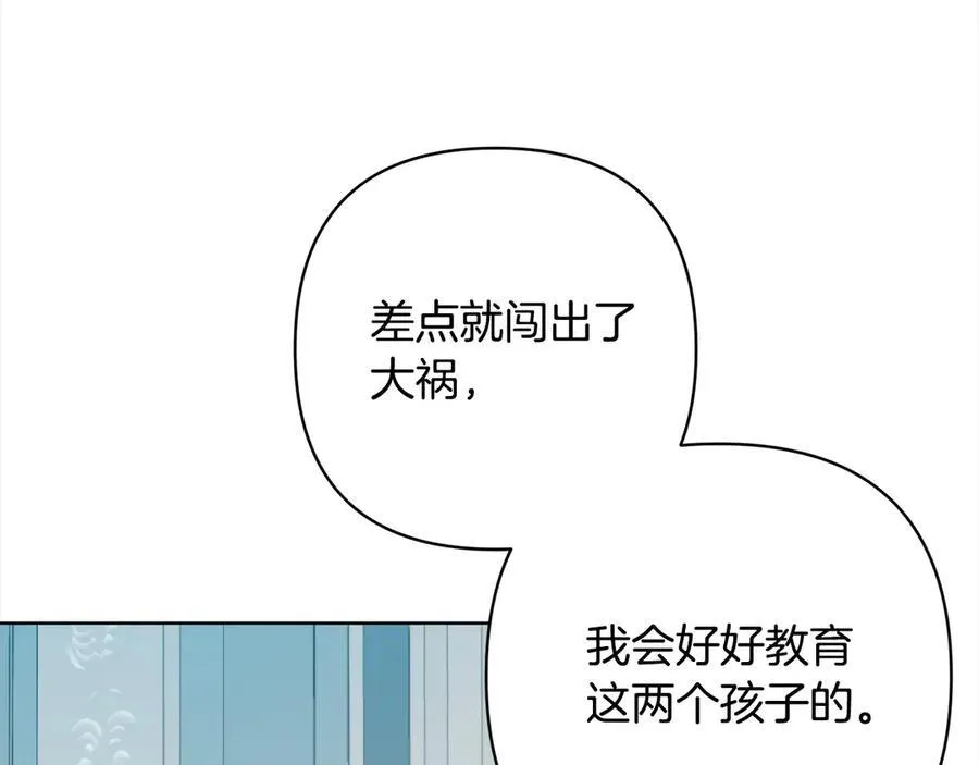 第76话 拯救熊孩子 第170页