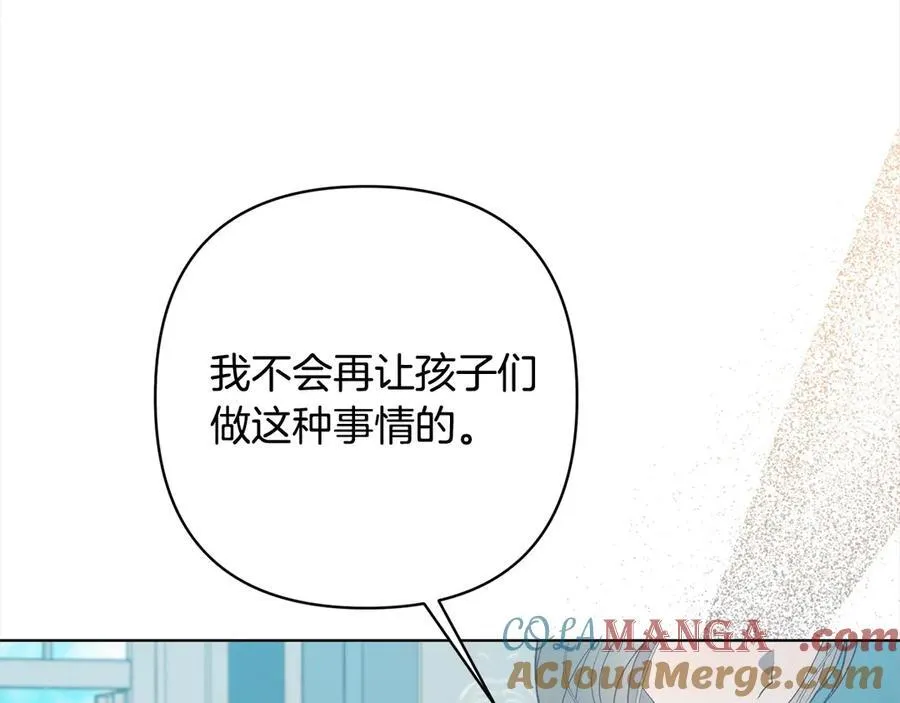 第76话 拯救熊孩子 第173页