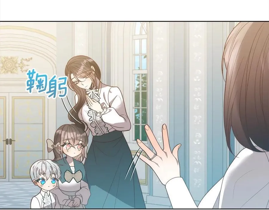第76话 拯救熊孩子 第178页