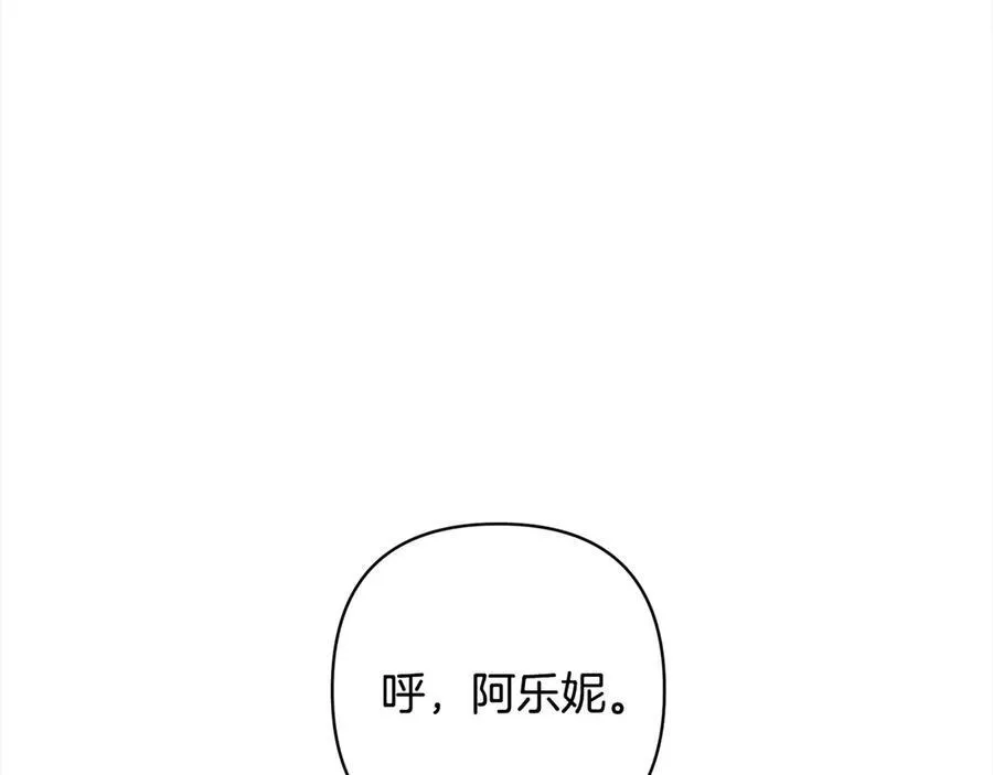 第76话 拯救熊孩子 第179页