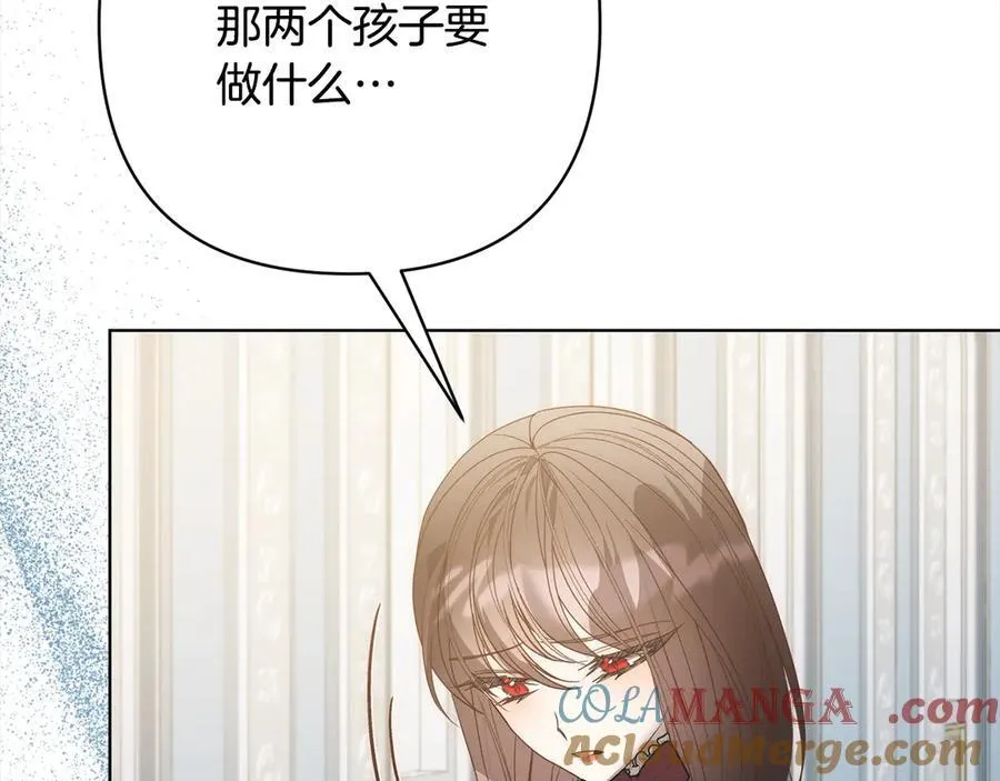 第76话 拯救熊孩子 第185页