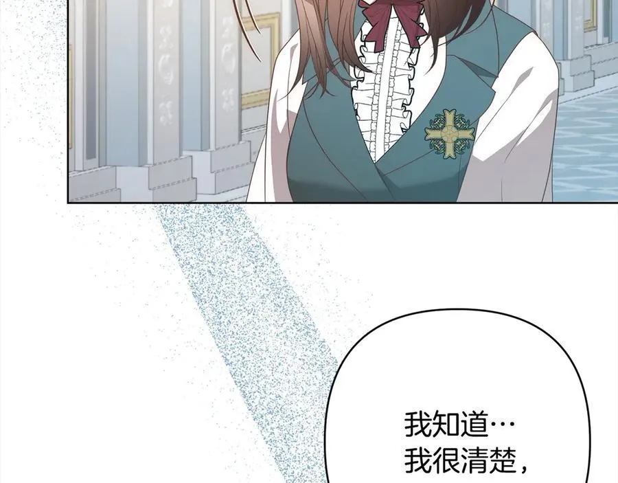 第76话 拯救熊孩子 第186页