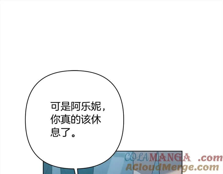 第76话 拯救熊孩子 第189页