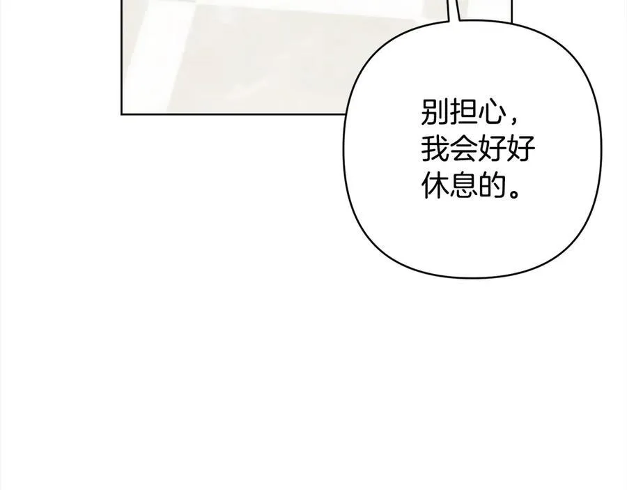 第76话 拯救熊孩子 第191页