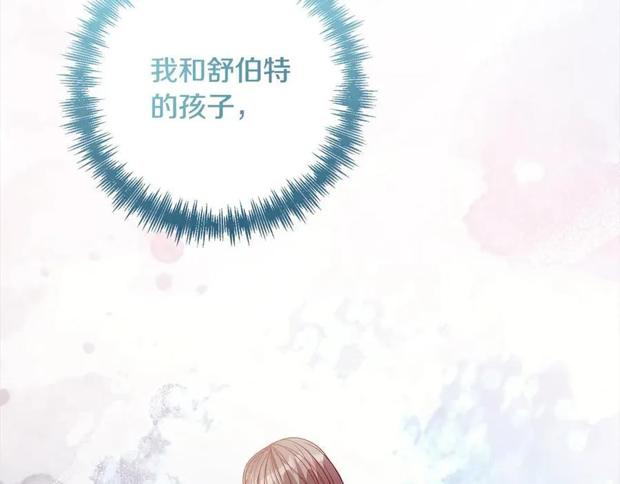 第76话 拯救熊孩子 第196页