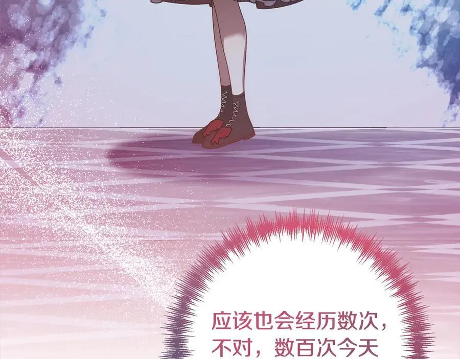 第76话 拯救熊孩子 第198页