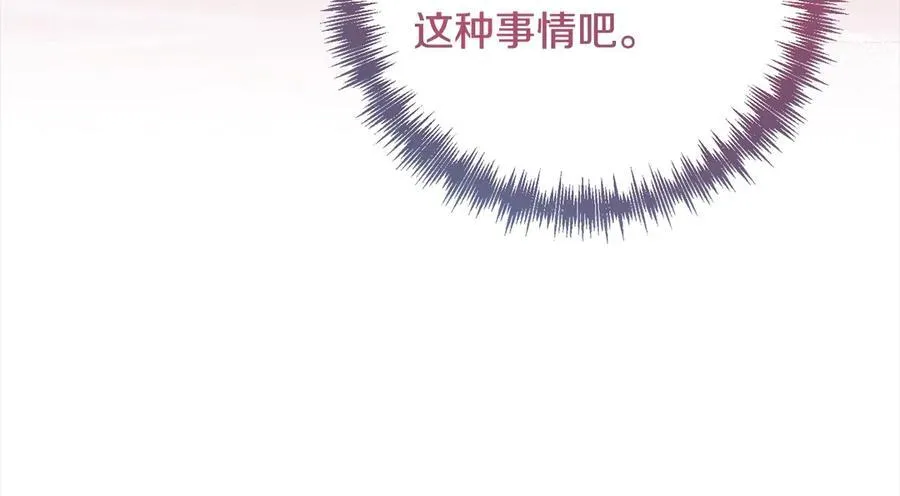 第76话 拯救熊孩子 第199页