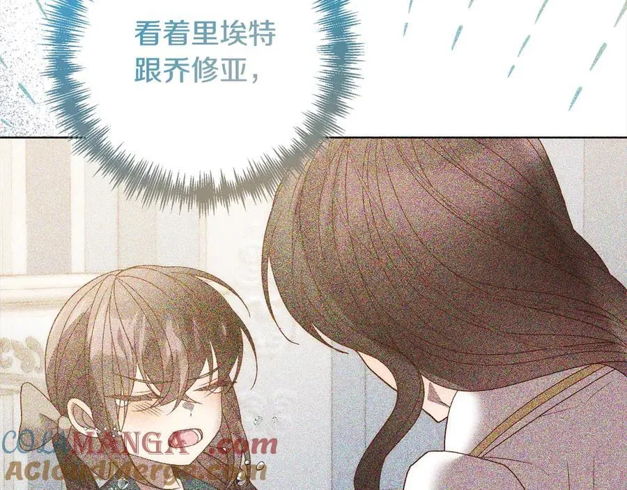 第76话 拯救熊孩子 第201页