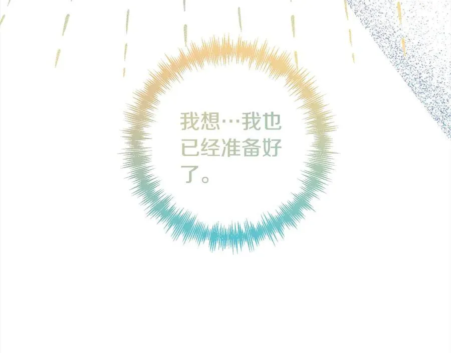 第76话 拯救熊孩子 第203页