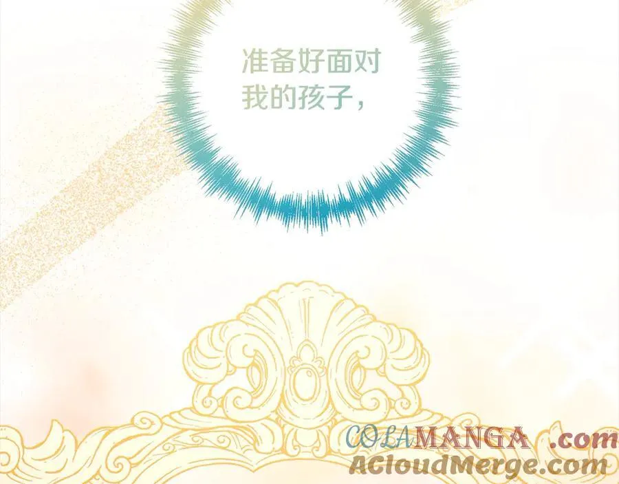 第76话 拯救熊孩子 第205页