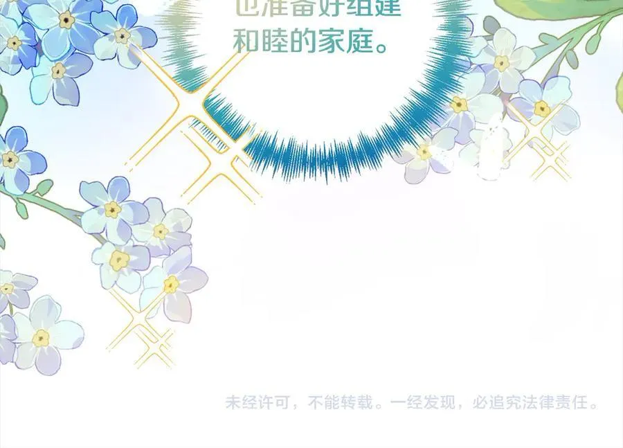 第76话 拯救熊孩子 第208页