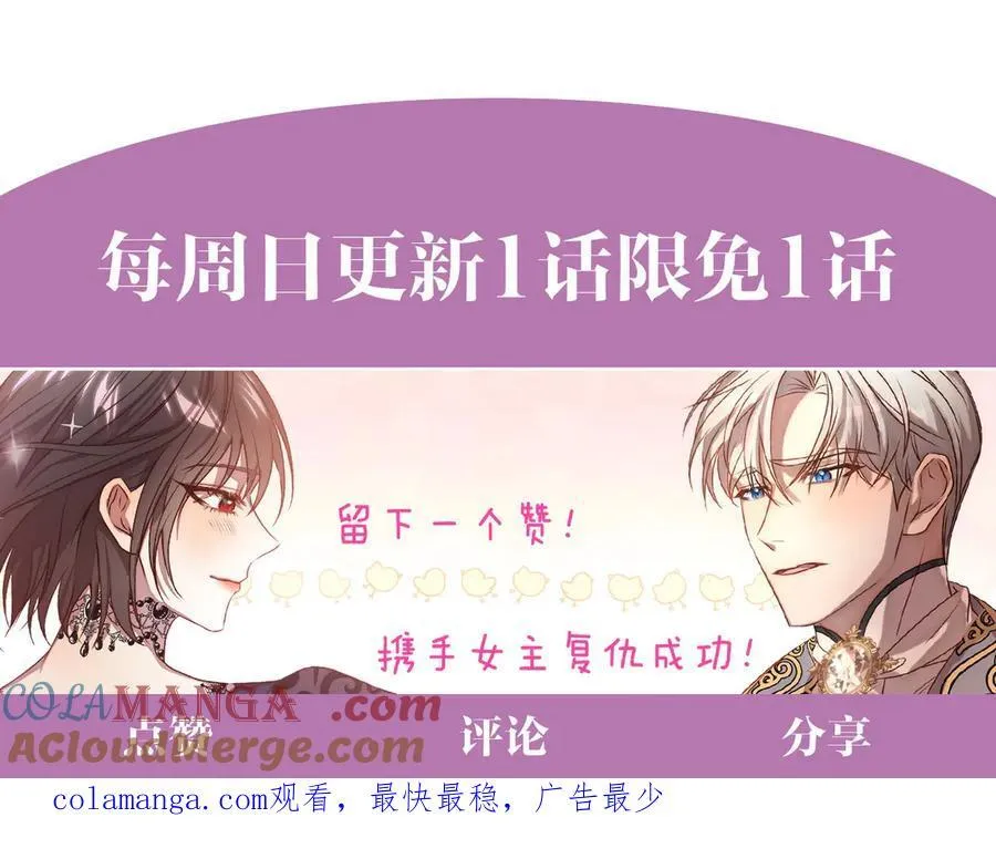 第76话 拯救熊孩子 第209页