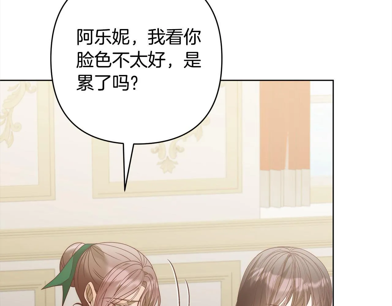 第77话 惊喜 第11页