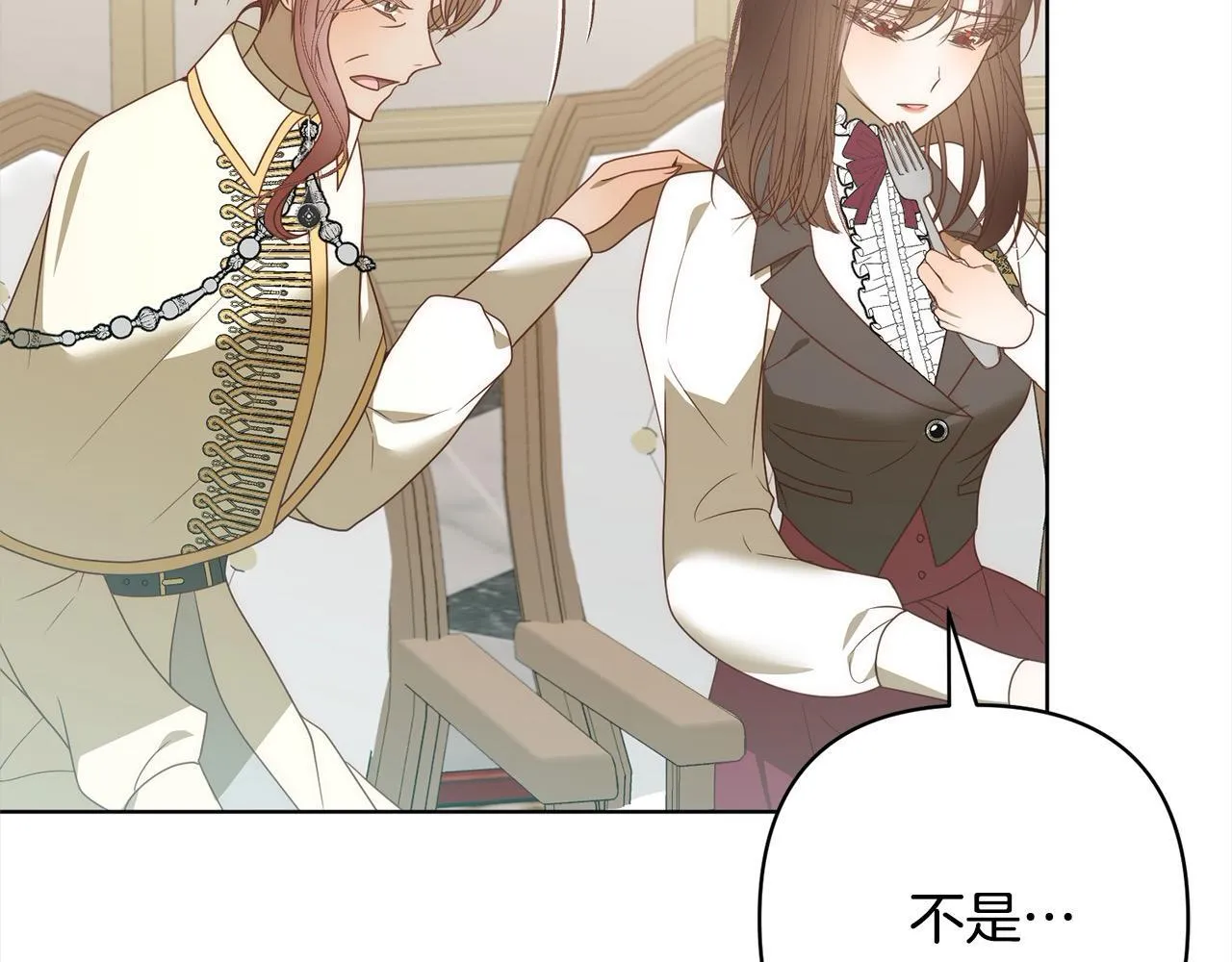 第77话 惊喜 第12页