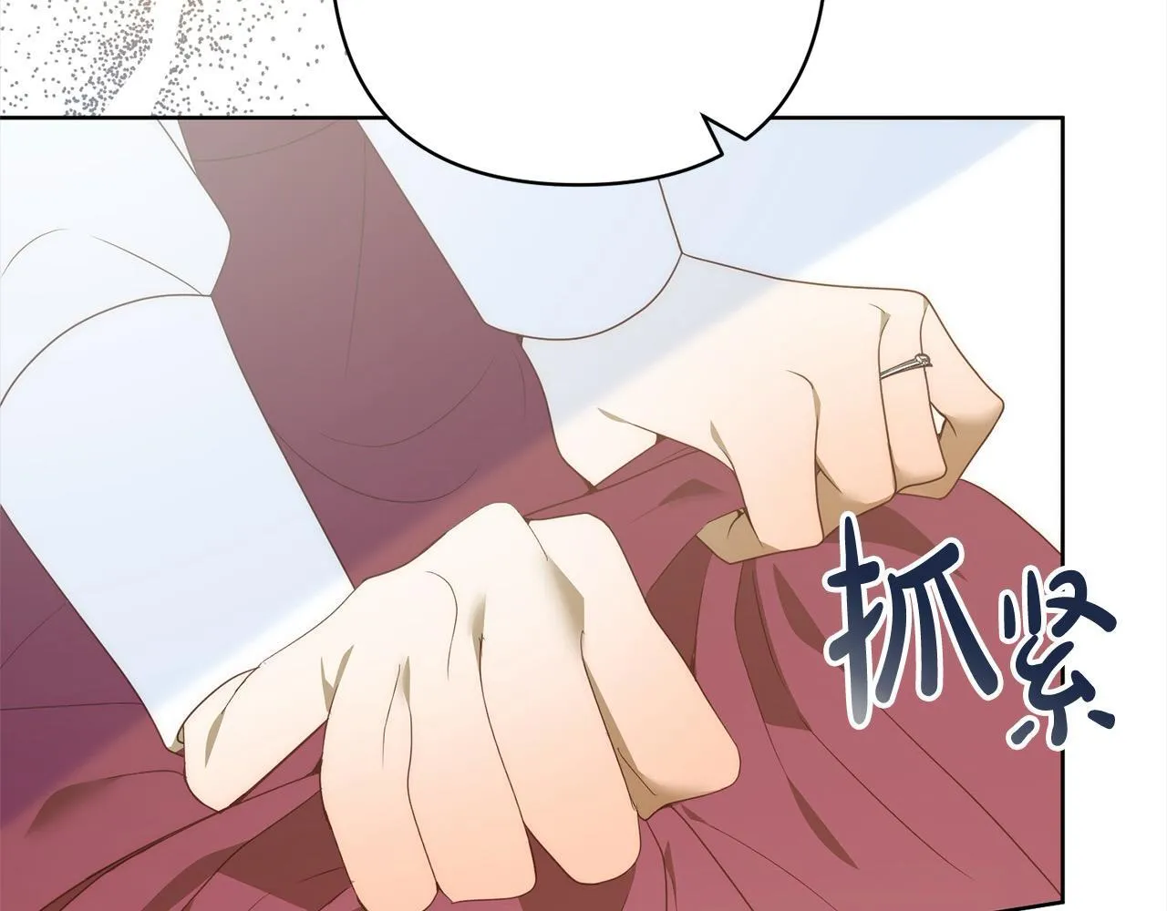 第77话 惊喜 第17页