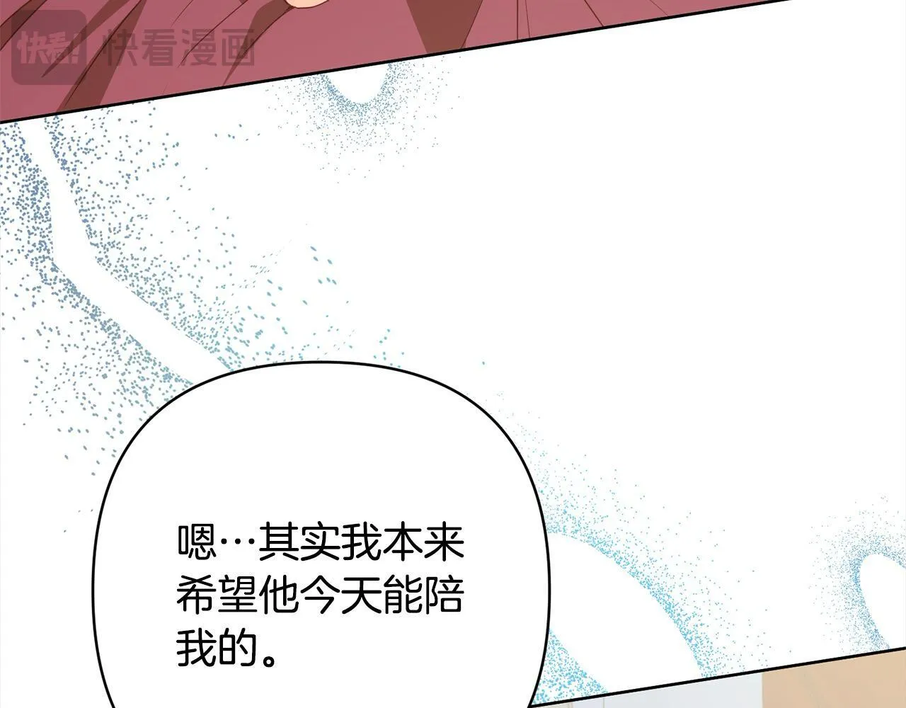 第77话 惊喜 第18页