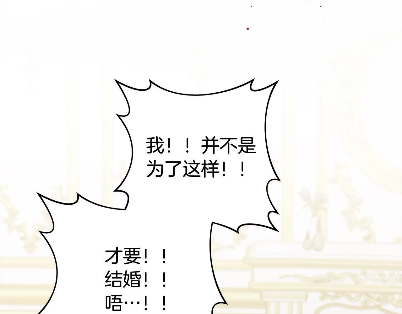 第77话 惊喜 第29页