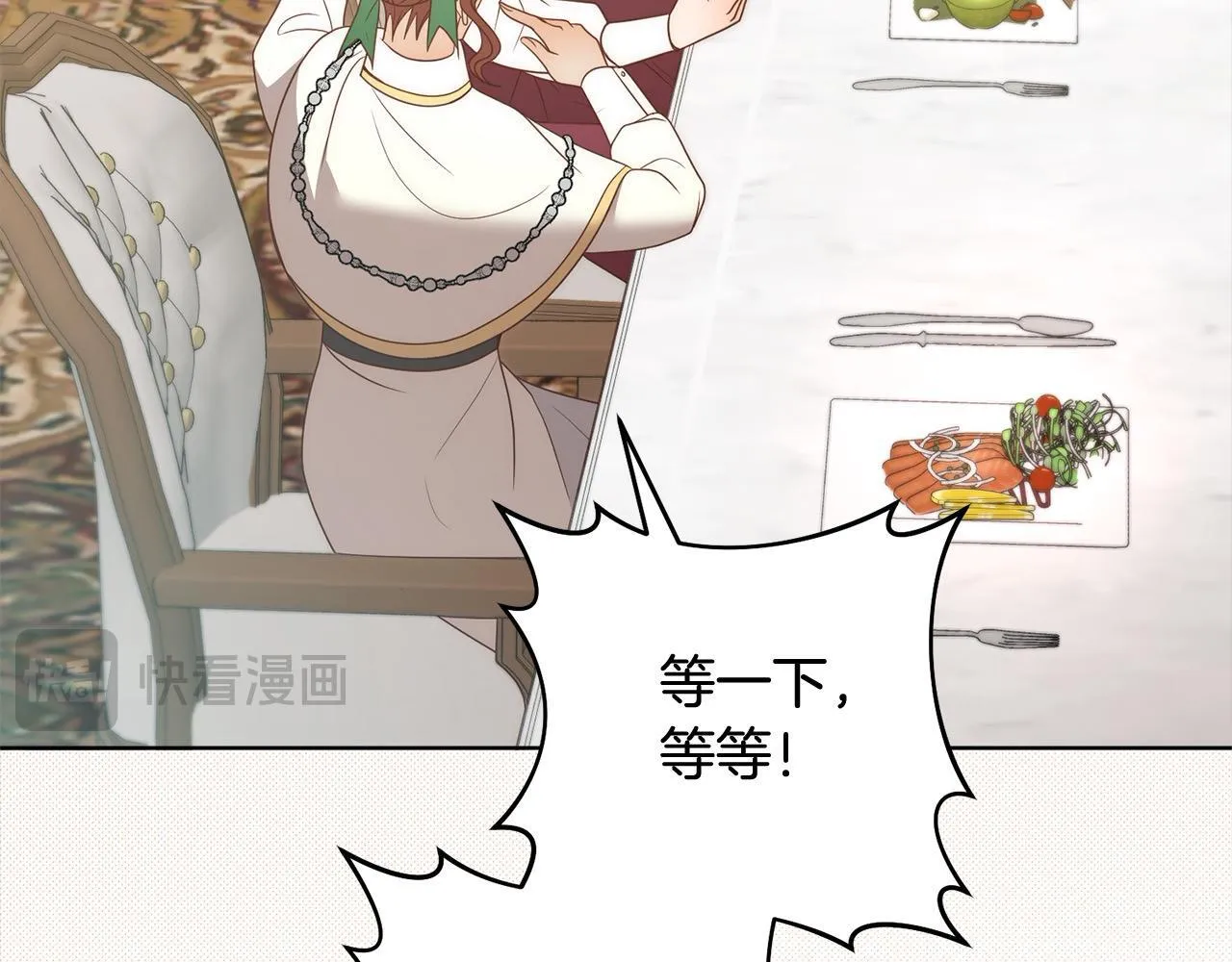 第77话 惊喜 第31页