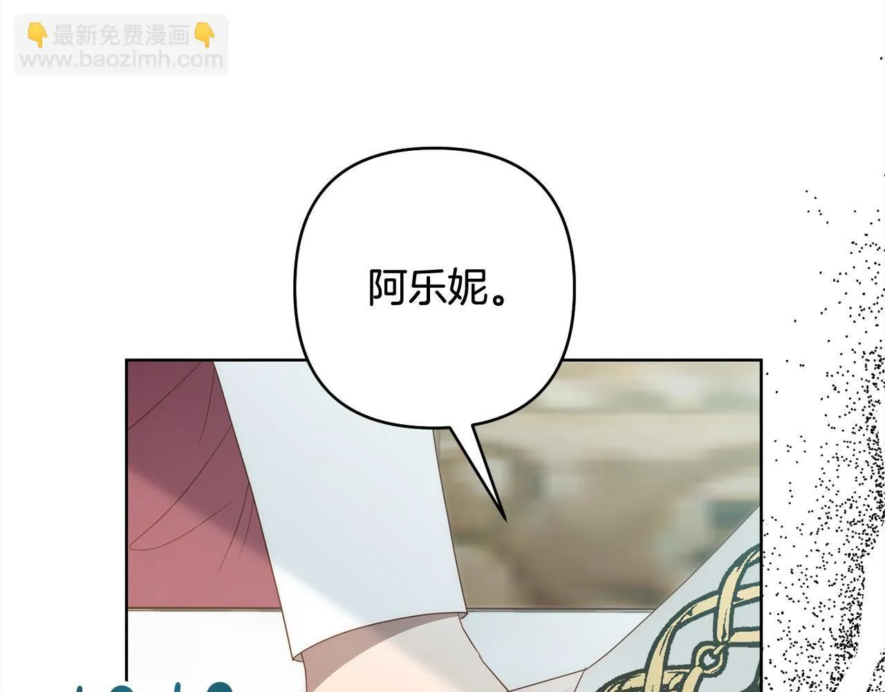 第77话 惊喜 第33页