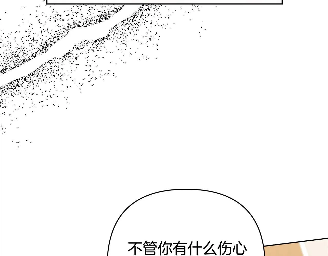 第77话 惊喜 第35页