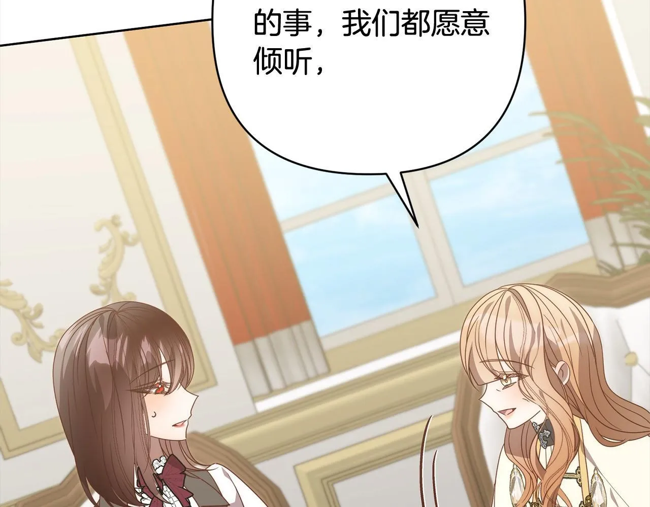 第77话 惊喜 第36页