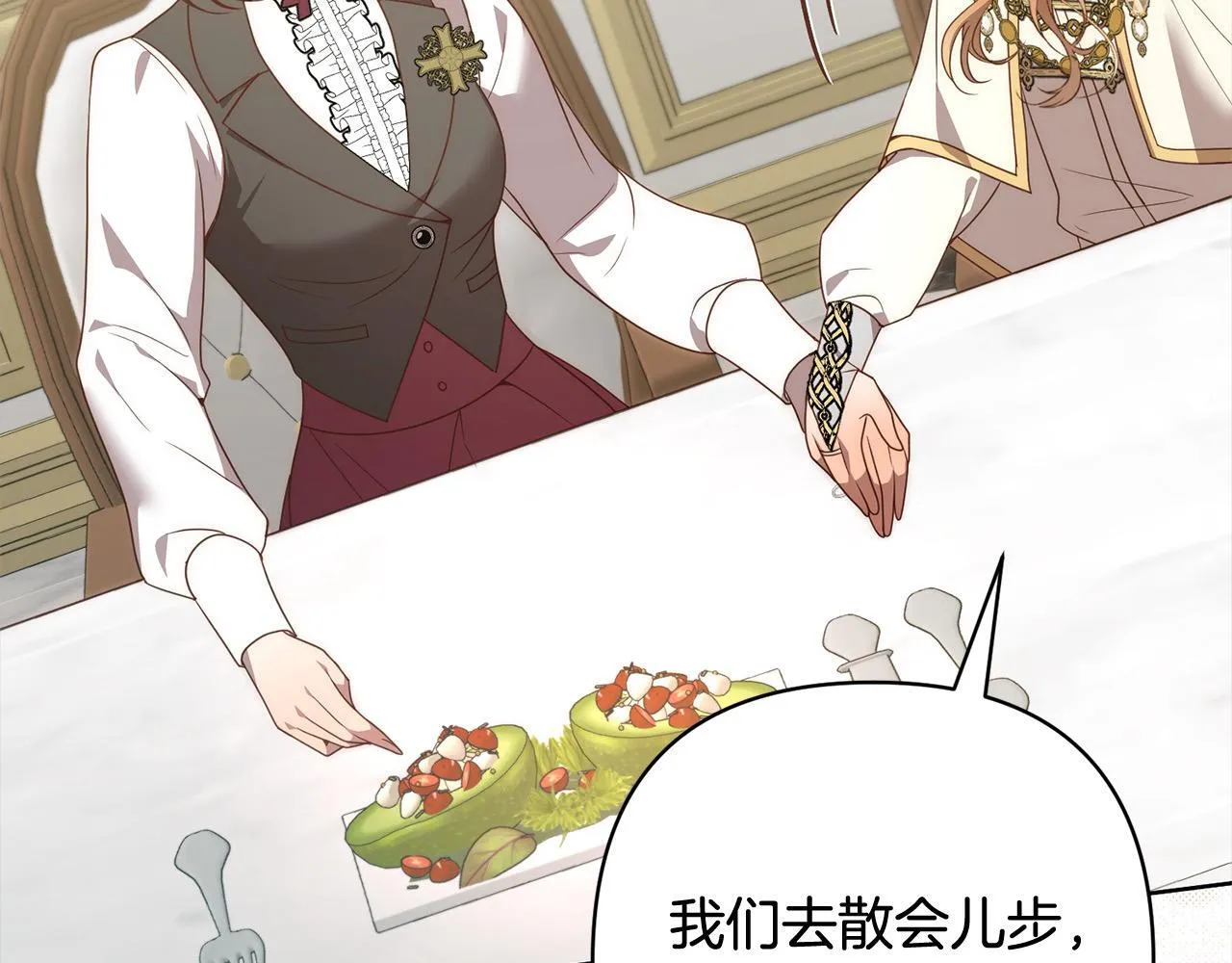 第77话 惊喜 第37页