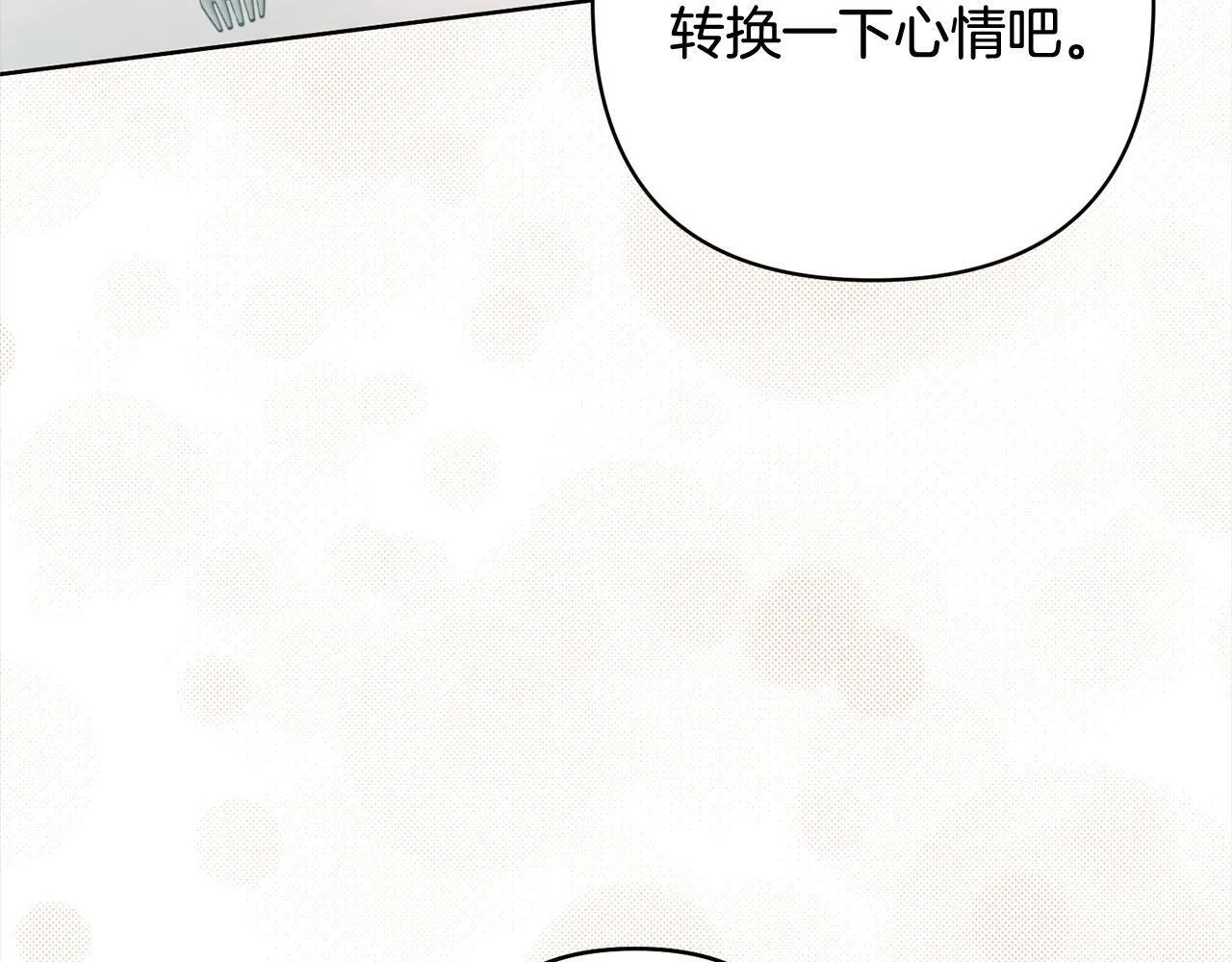 第77话 惊喜 第38页