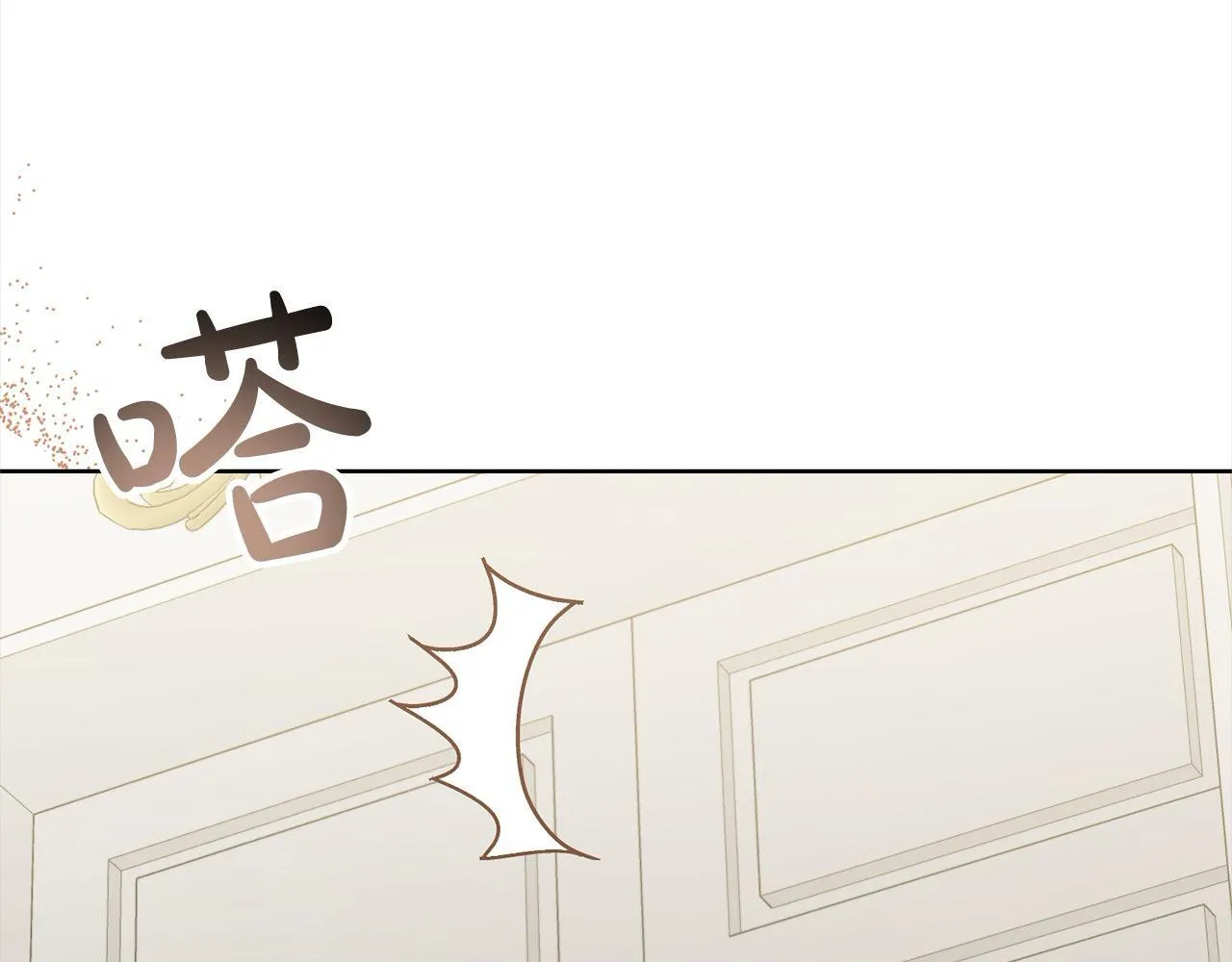 第77话 惊喜 第42页