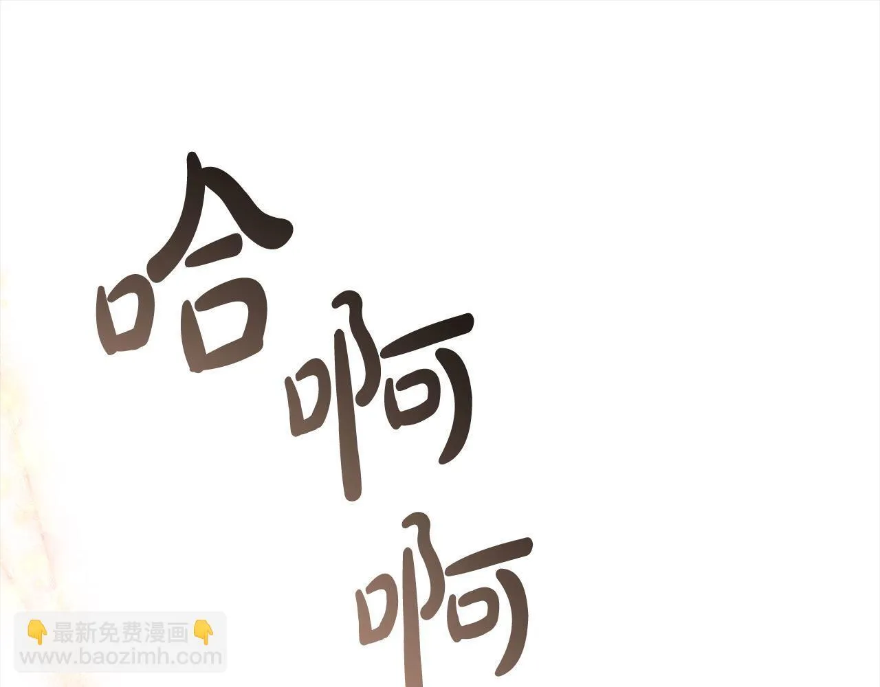 第77话 惊喜 第44页