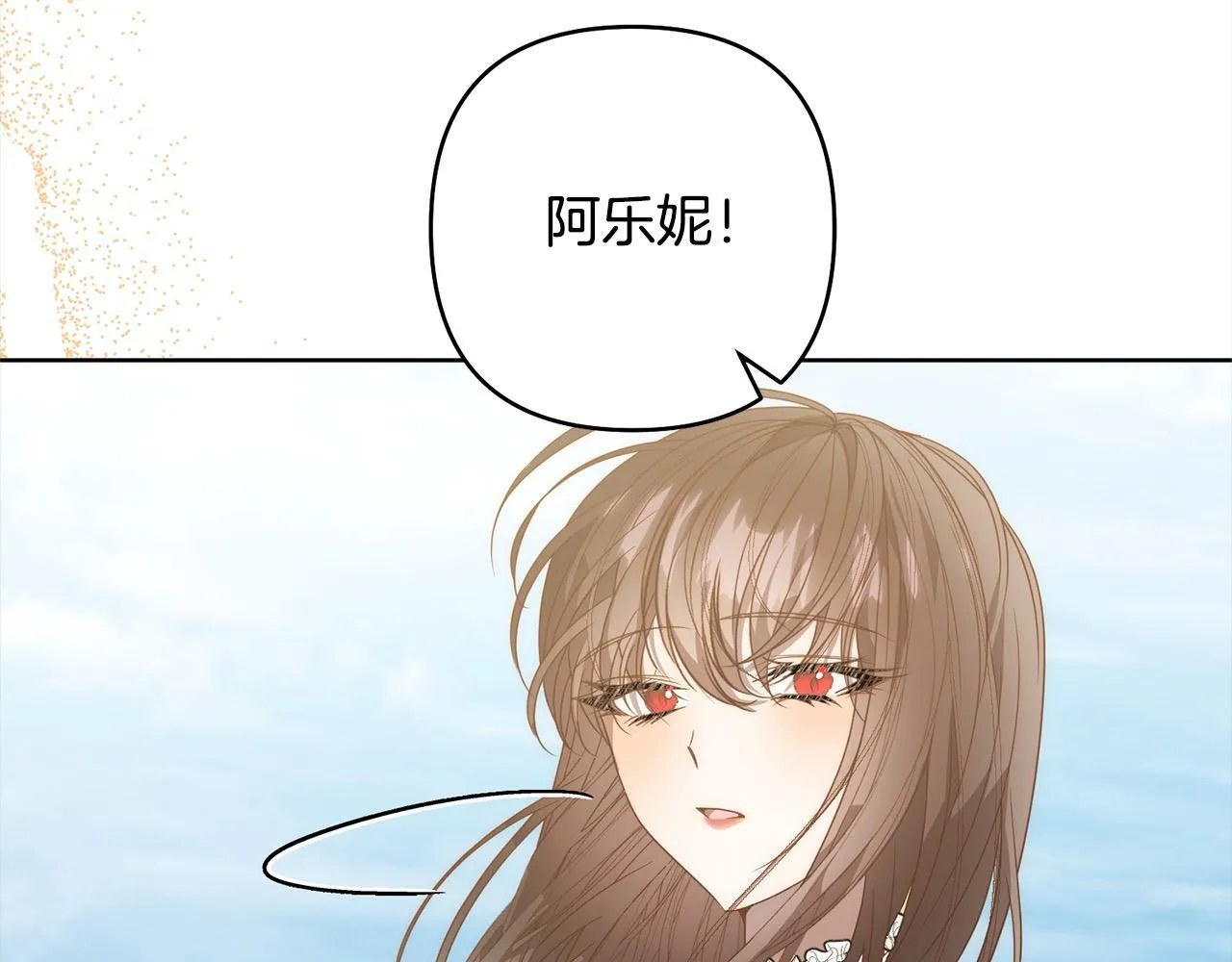 第77话 惊喜 第57页
