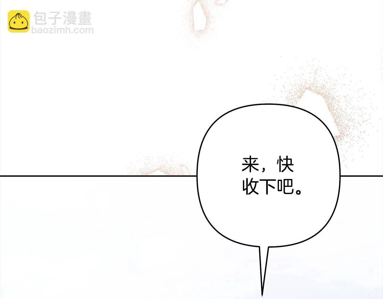 第77话 惊喜 第63页