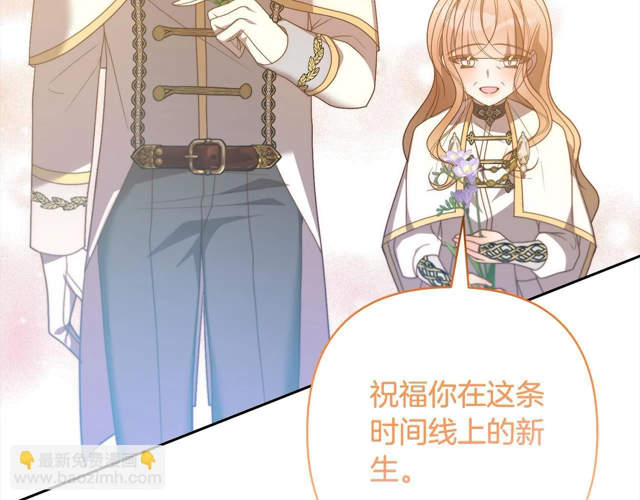 第77话 惊喜 第92页