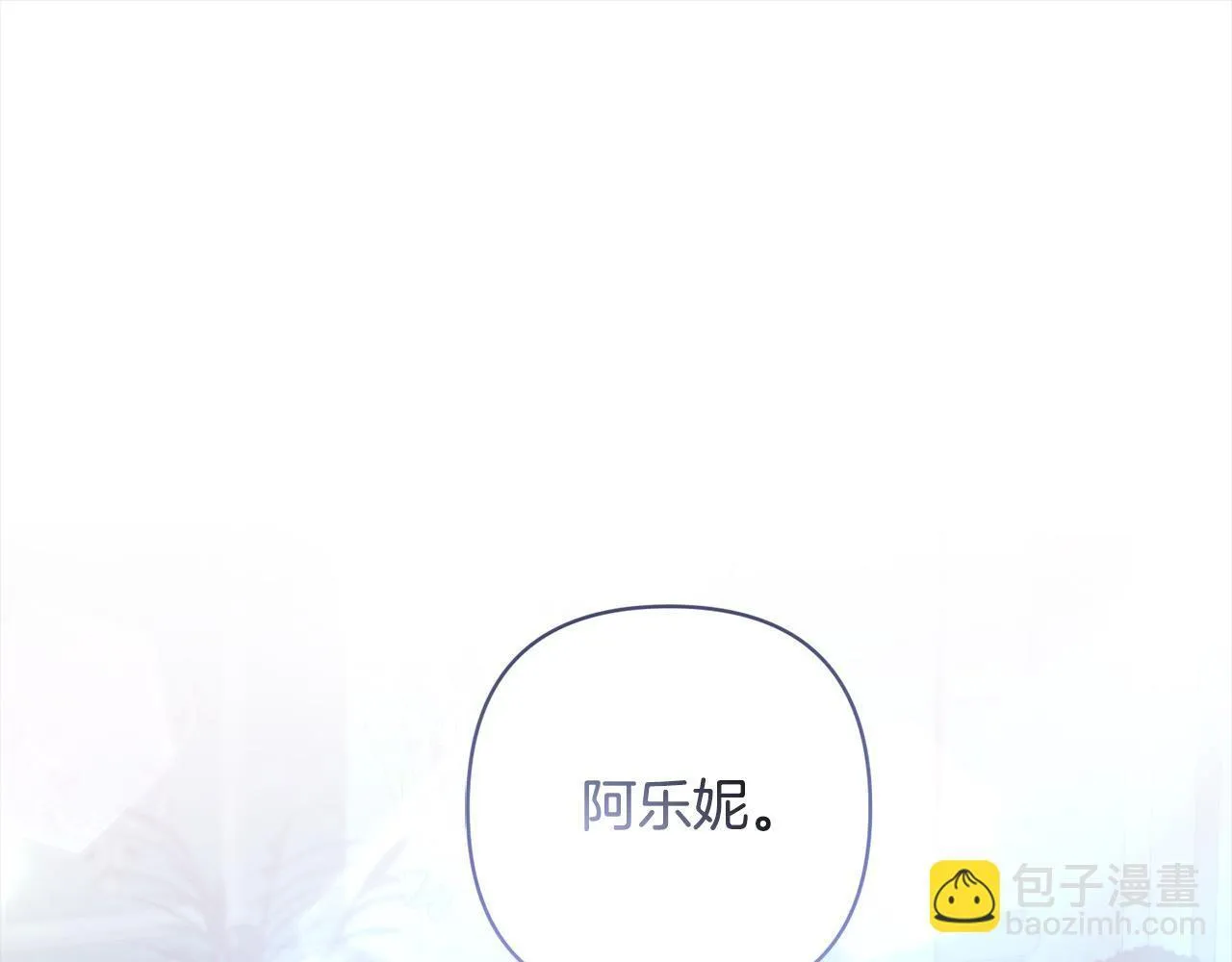 第77话 惊喜 第107页