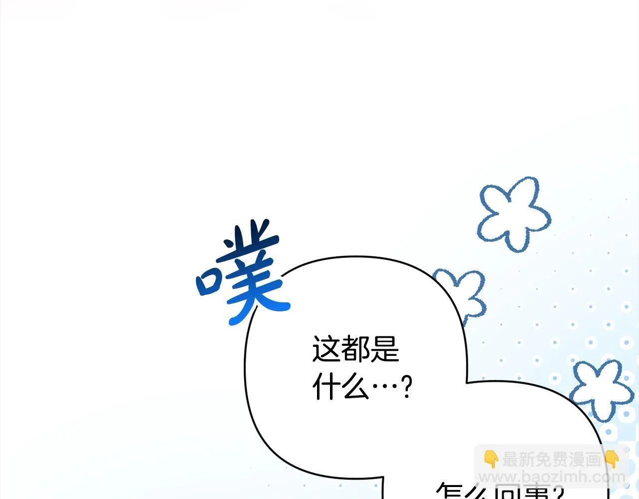 第77话 惊喜 第125页