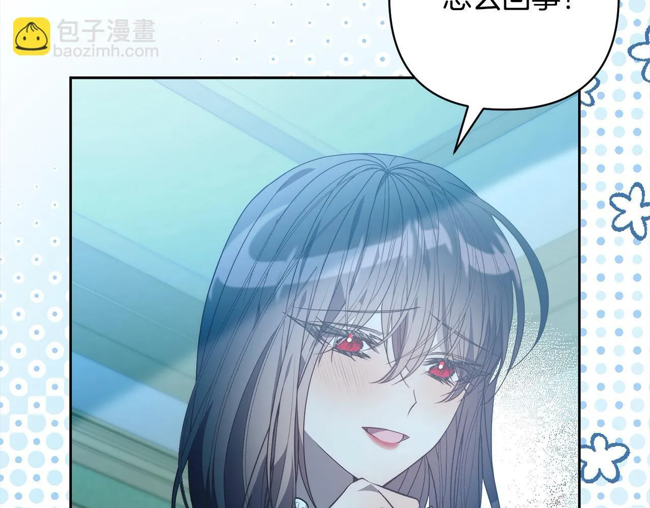 第77话 惊喜 第126页