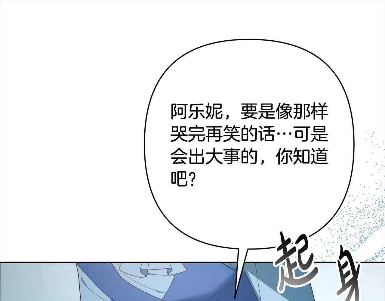 第77话 惊喜 第129页