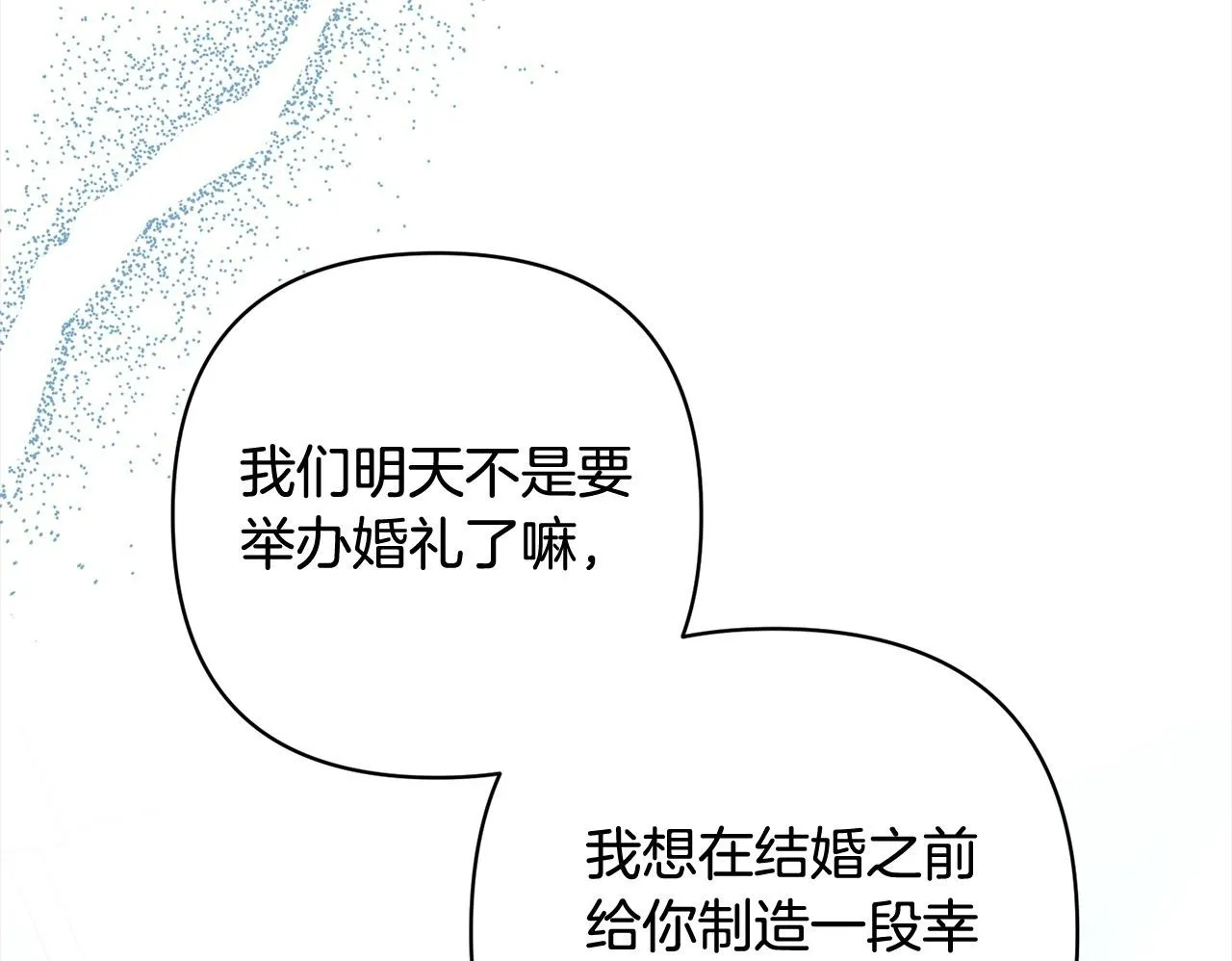 第77话 惊喜 第131页