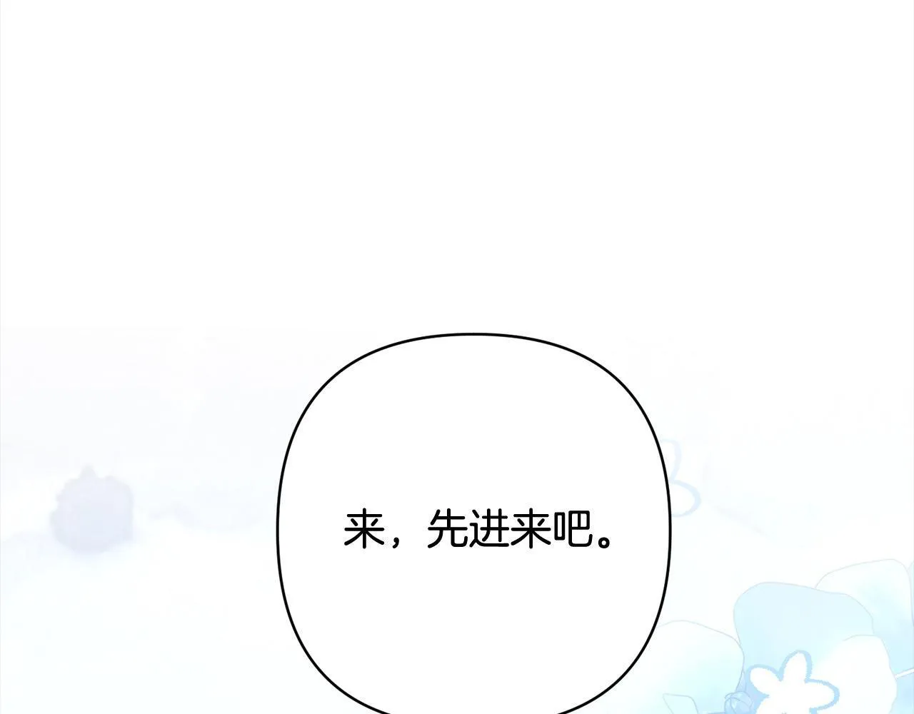 第77话 惊喜 第137页