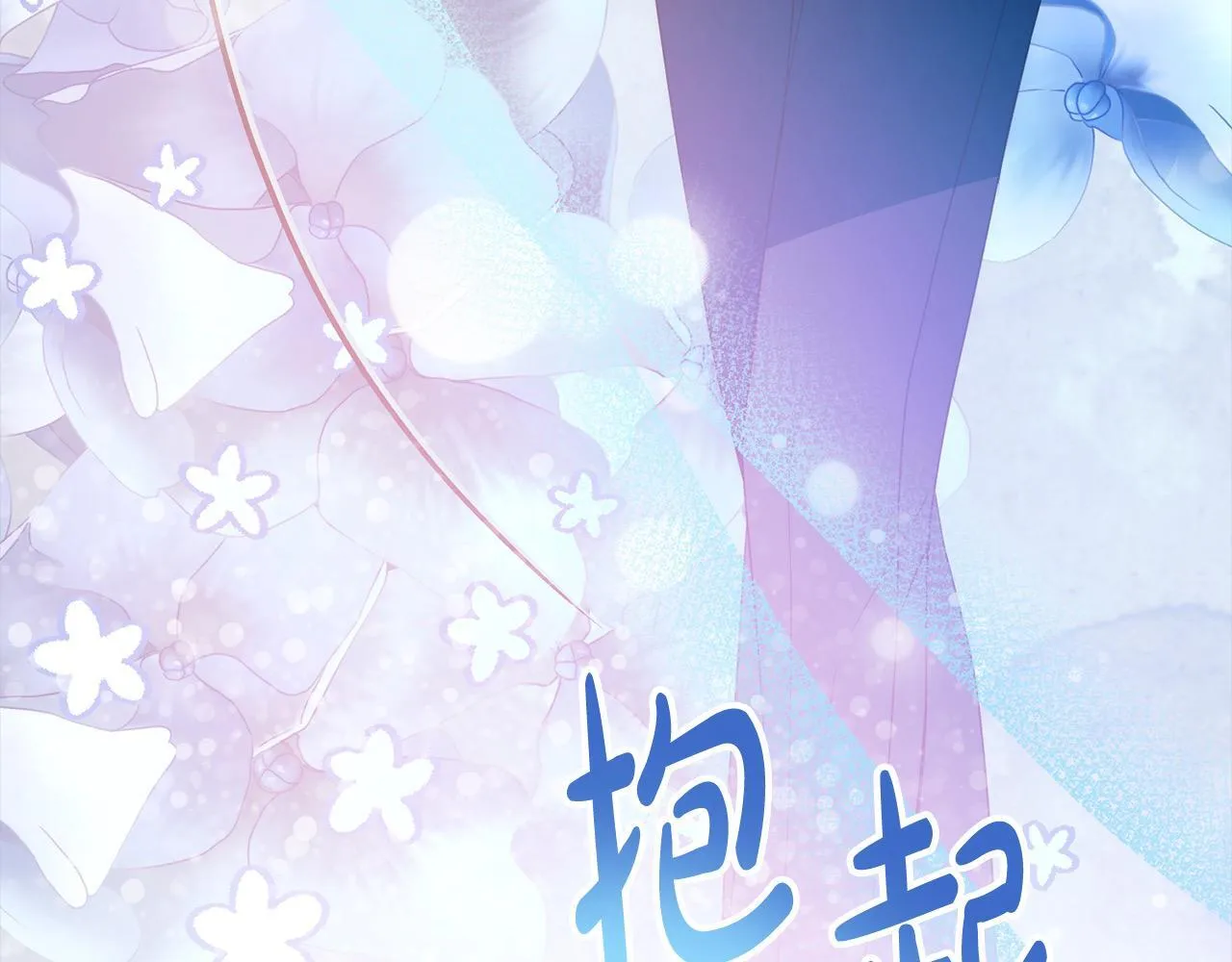 第77话 惊喜 第140页