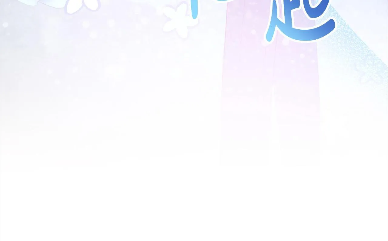 第77话 惊喜 第141页