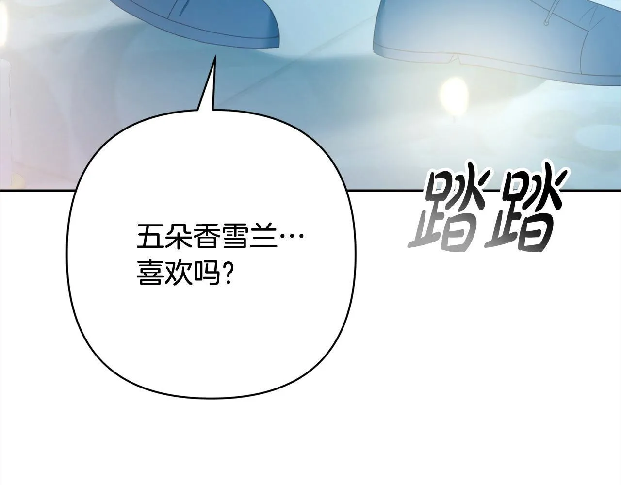 第77话 惊喜 第143页